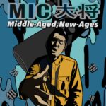 middleaged_newages